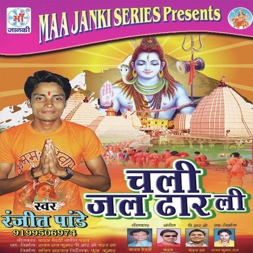 Ranjeet Pandey Songs MP3 Download